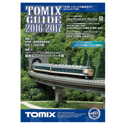 TOMIX 7038 TOMIX 2016-2017 Catalog