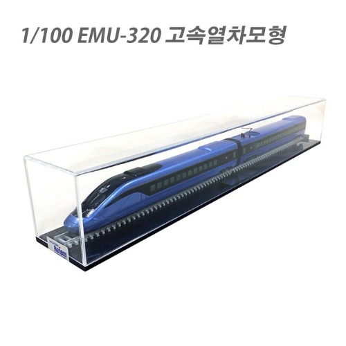 HEMU320U 1/100 EMU-320 High Speed Rail Model
