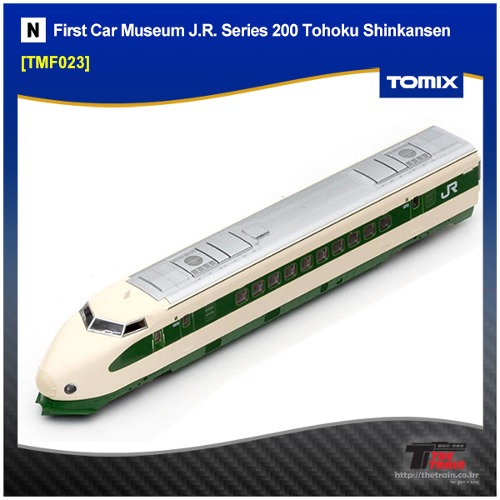 TMF023 First Car Museum J.R. Series 200 Tohoku Shinkansen