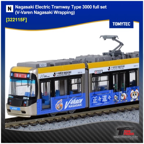 TOMYTEC 322115F Nagasaki Electric Tramway Type 3000 (V-Varen Nagasaki Wrapping) Full Set