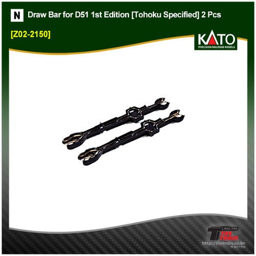 KATO Z02-2150 Draw Bar for D51 1st Edition [Tohoku Specified] 2 Pcs