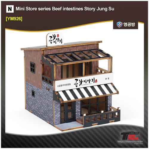 YG YM926 Mini Store series Beef intestines Story Jung Su (Unassembled Kit)