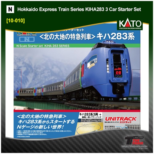 KATO 10-010 Hokkaido Express Train Series KIHA283 3 Car Starter Set [Standard SX]